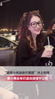 李小冉徐佳宁结婚十余年没孩子