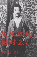 鲁迅已去九十年，但这些话仍言犹在耳