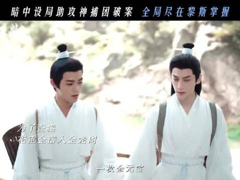 神捕司领命出击,肩负使命一往无前