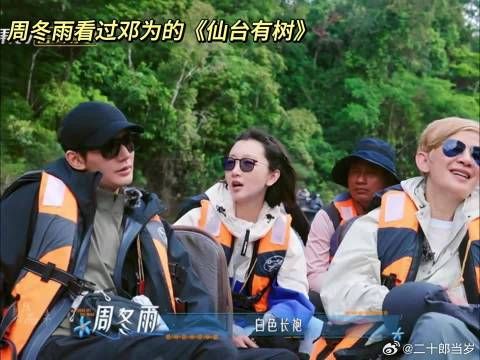 周冬雨看过邓为仙台有树,长尾效应含金量上升