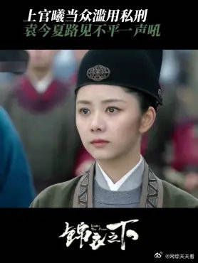 上官曦当众滥用私刑 袁今夏路见不平一声吼,立刻上前制止