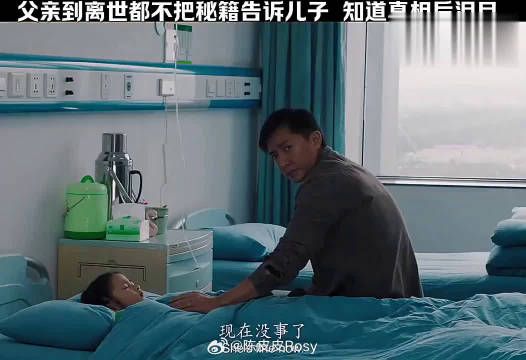 父亲离世未传冰晶糕做法,儿子知真相错怪