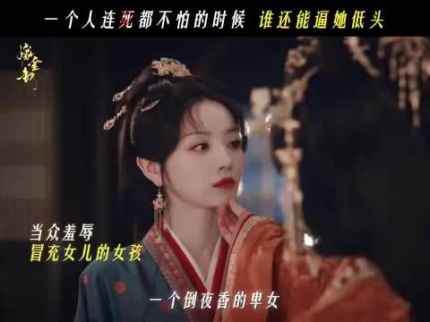 田曦薇毛林林错位母女情 周芙追女火葬场