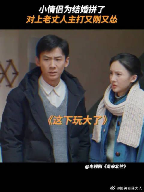 家庭修罗场来袭，汪新马燕又开始智斗马魁