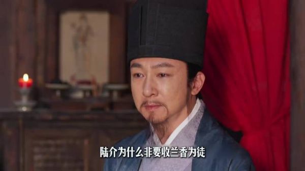 陆介为什么要在兰香大婚前收她为徒？ 谭松韵 #刘学义