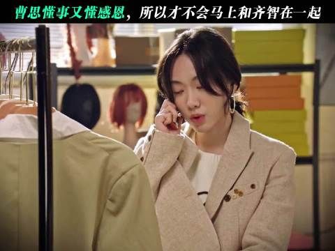 曹思懂事有分寸不愿为难霍阿姨 当初同意多好
