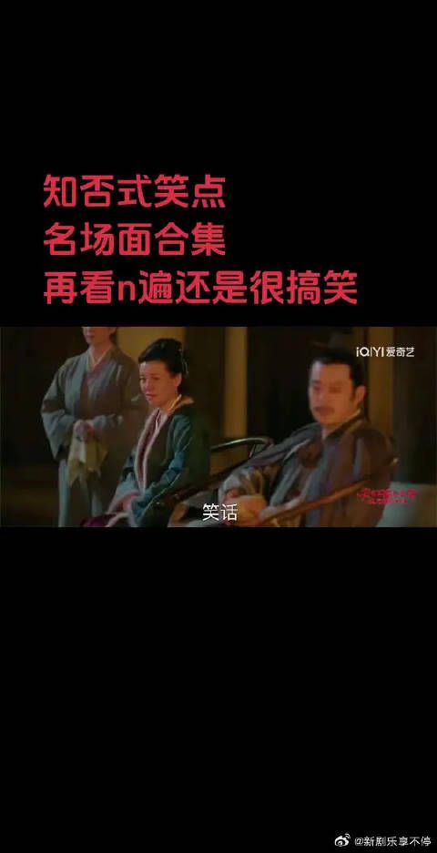 知否名场面,真是笑不活了哈哈哈哈哈哈,“真是好大一张床”