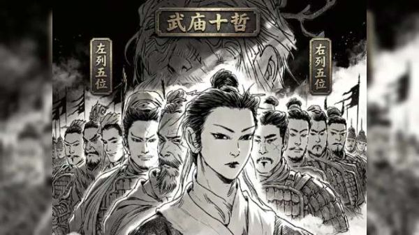 武庙十哲正史原版排序,一文看懂华夏武将最高荣誉