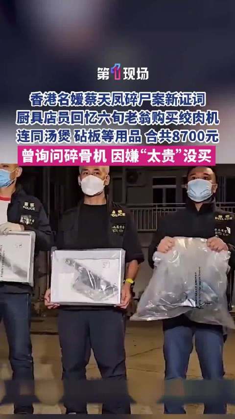 司机称蔡天凤被害前资金周转紧张
