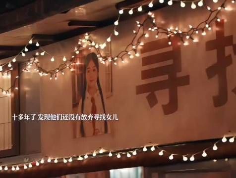 因为自己的原因玩伴被拐，真的会愧疚一辈子