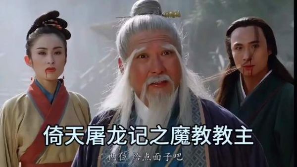 张三丰都得躲玄冥神掌吗？不敢硬接吗？