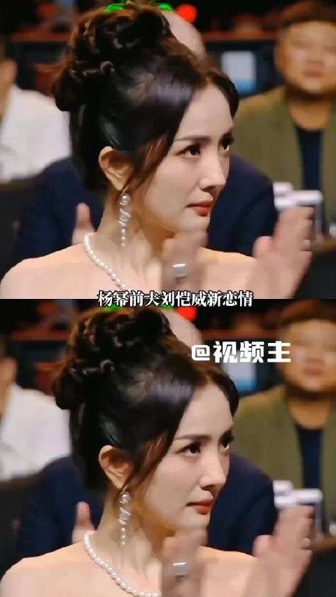 刘恺威新女友大方认爱，望给空间勿过度解读