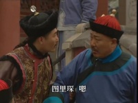 雍正强行留乔引娣在身边 老十四欲哭无泪