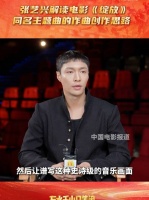 张艺兴解读绽放同名主题曲创作思路