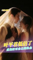 虞昶轩偏执深情 玉簟秋民国执念拉扯