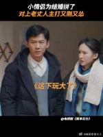 家庭修罗场来袭，汪新马燕又开始智斗马魁