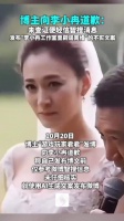 博主向李小冉道歉：未查证便轻信智搜消息，发布“李小冉工作室曾辟谣离婚”的不实文案