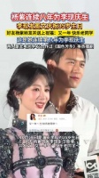 杨紫连续8年发博庆祝李现生日
