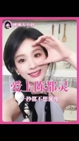 爱上陈都灵，一秒也不想犹豫！ .