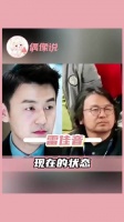 雷佳音大变样引全网喊话陈俊生还回来