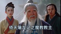 张三丰都得躲玄冥神掌吗？不敢硬接吗？