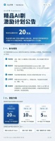 四大短剧平台千万新激励，怎么才能拿到手？