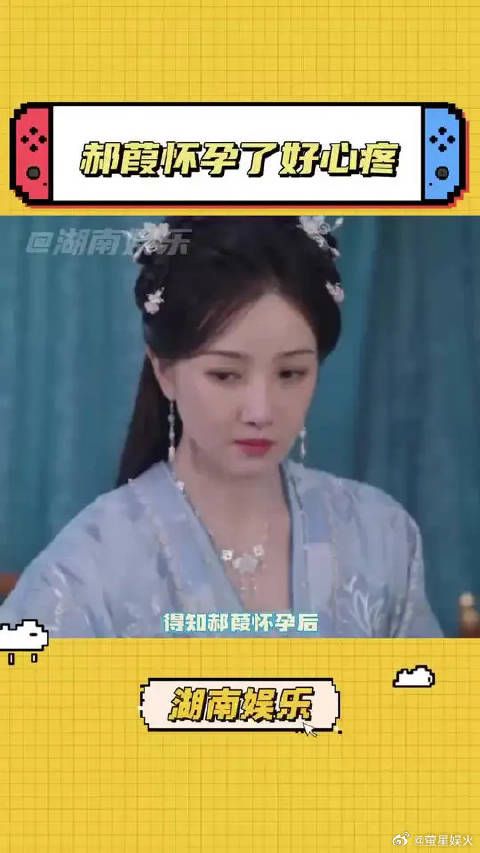 二少主你算什么男人啊,心疼死郝葭了
