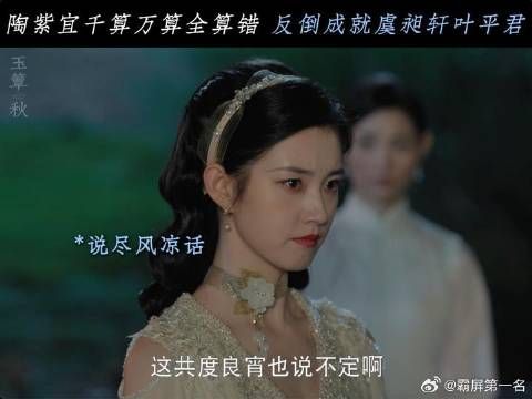 终究是棋差一招！
