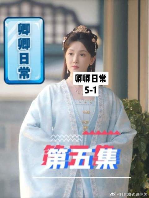 五少主看到郝葭出场要灵魂出窍了