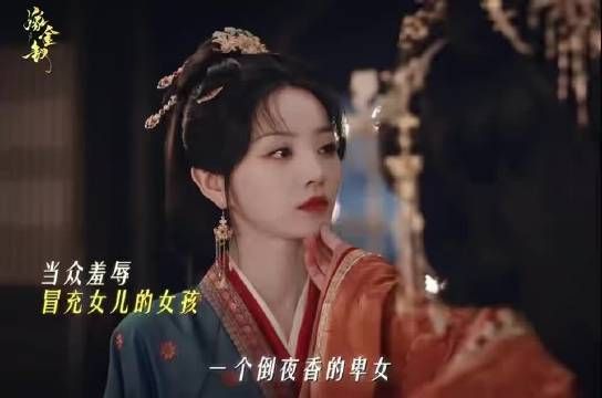 嫁金钗毛林林惊艳出场,娇里藏狠杀伐果决