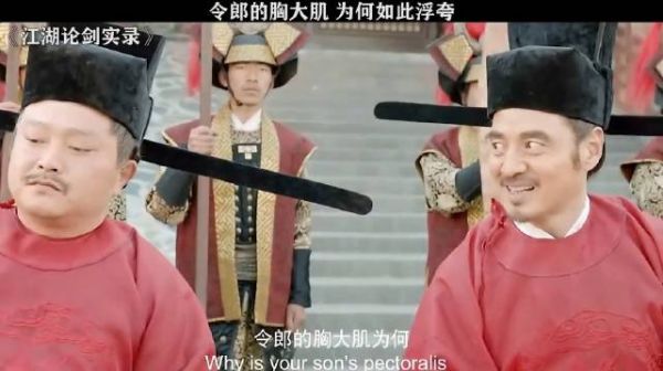 令郎的胸大肌,为何如此浮夸!