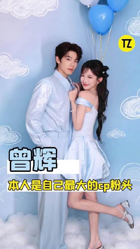 曾辉直接硬刚:我和韩雨彤不存在谁蹭谁!