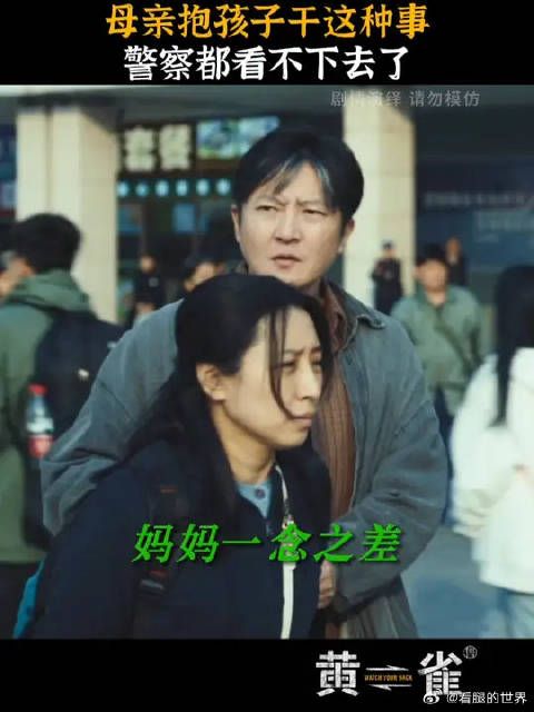 孩子又做错了什么呢?