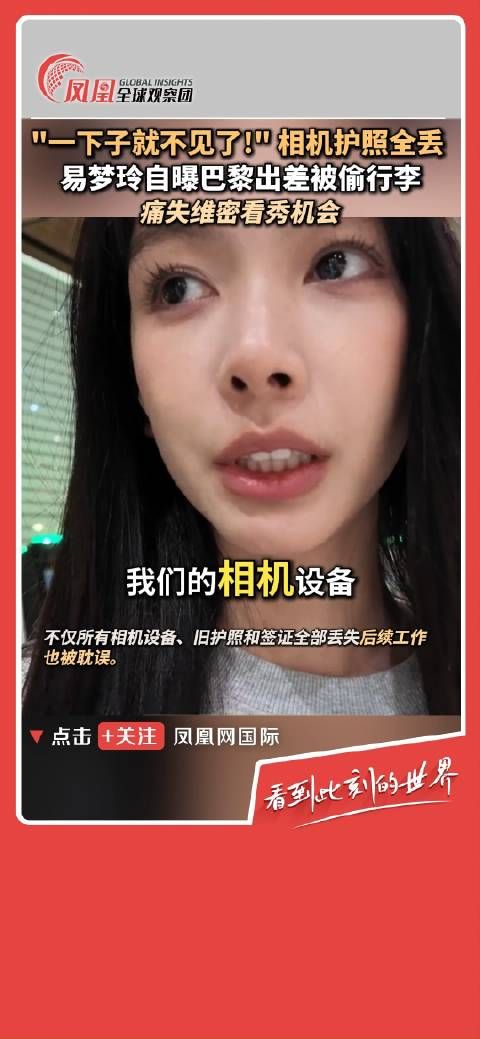 易梦玲后续工作或被耽误