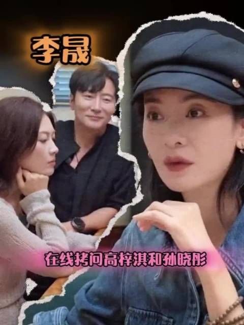 高梓淇分享不公开恋情的考量,李晟听完十分共情,还不忘夸赞女友是大美女