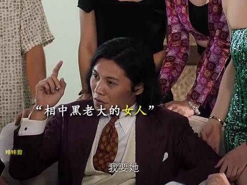 黑老大为了利益不惜牺牲自己的女