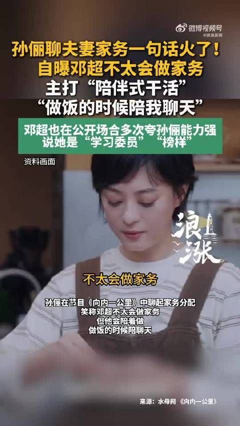 邓超孙俪结婚这16年
