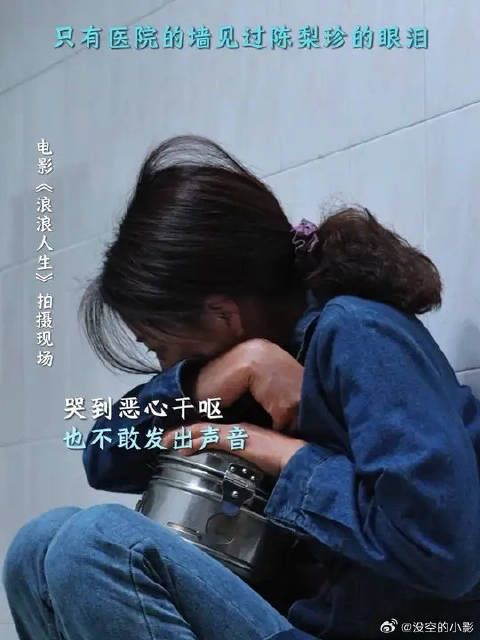 浪浪人生 医院墙接住她的眼泪与委屈