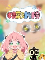 糟糕！钟皓天梦女出现了！