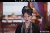夫人一直用自己的方式护着郝葭