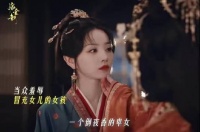嫁金钗毛林林惊艳出场，娇里藏狠杀伐果决