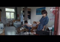 我真服了呀小林书记咋还有戏呢