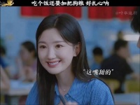 吃个饭还要加把狗粮， 好扎心呐