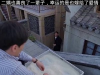 二姨也善良了一辈子，幸运的是也嫁给了爱情， 乔家的儿女 宋祖儿 刘琳 白宇