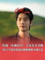 肖战Dr刘人生副本正式开启