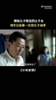 烈属孩子需被保护，烈属家人应受尊重