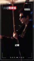 欢迎台湾朋友来大陆看演唱会