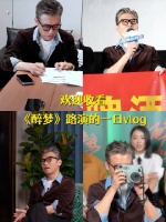 赵哥@李乃文 办事你放心，保证让你不烧心~准时追更，海鹏喊你捉狼人！