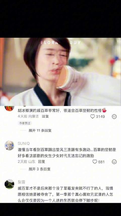 戚百草自比乌龟全力拼搏,旋风少女战场由自己做主