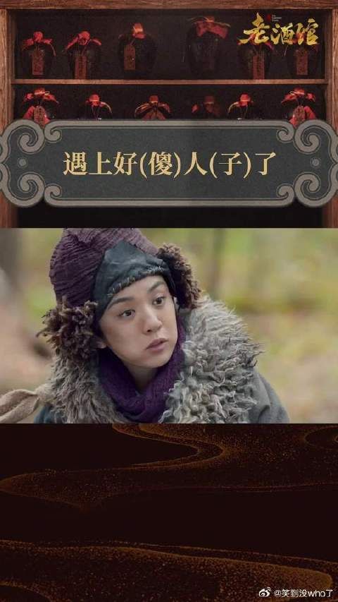 “关东山一姐”和陈掌柜的battle开始了